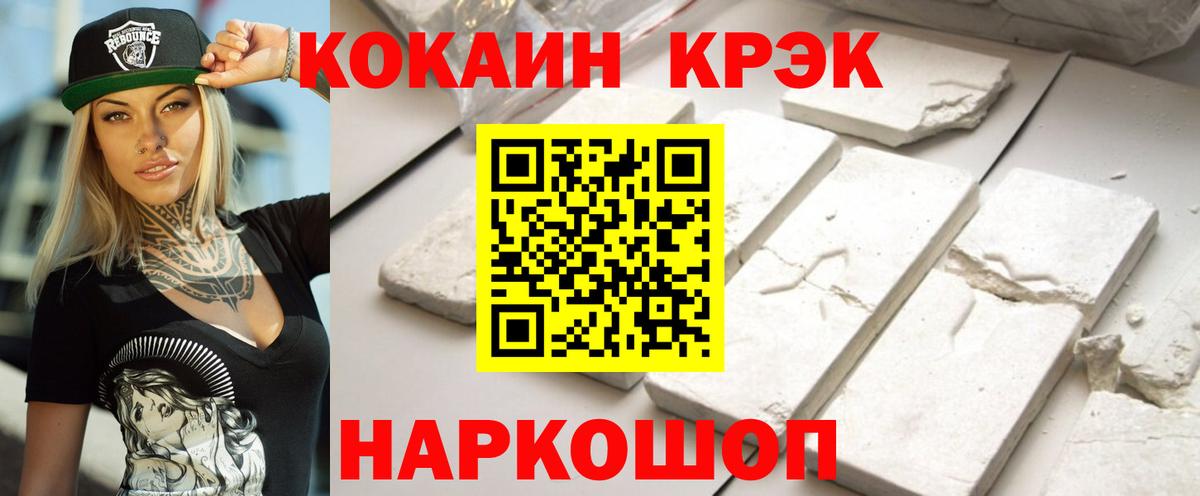 Кызыл  Cocaine 99%  Вход с VPN 