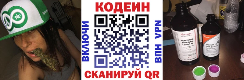 Кодеин Purple Drank наркота Кызыл