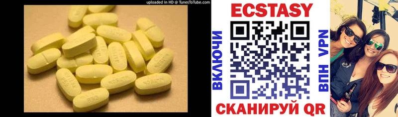 Экстази 280мг  Кызыл 