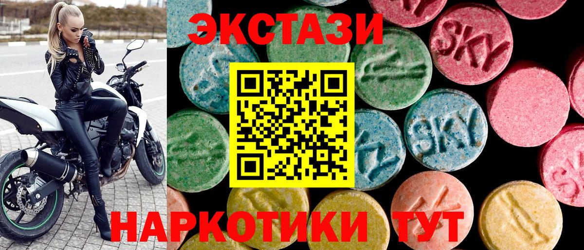 Ecstasy Philipp Plein  Ecstasy  Кызыл  купить закладку  Вход с VPN  гидра маркетплейс  ЭКСТАЗИ XTC 