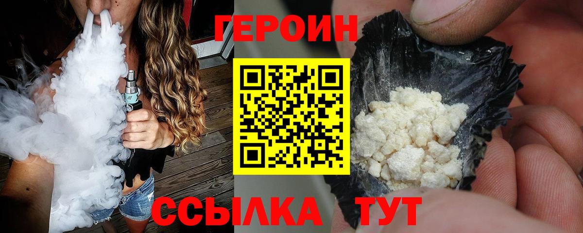 Кызыл  Героин Heroin  Вход с VPN 
