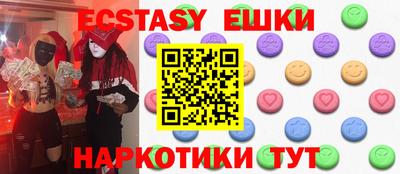 ECSTASY Изобильный
