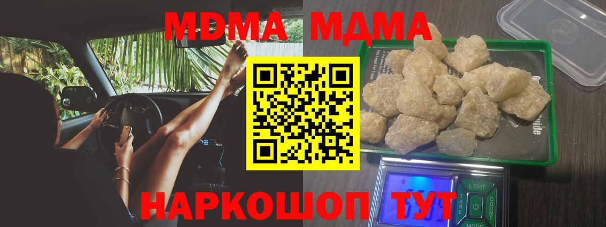 MDMA crystal  Вход с VPN  Кызыл  MDMA  MDMA Molly 