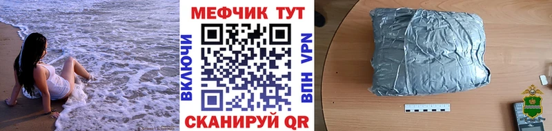 МЕФ кристаллы Кызыл