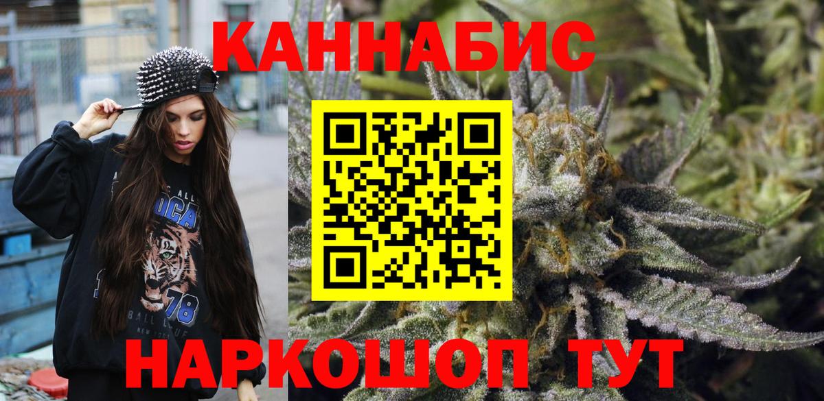 Марихуана семена  Конопля VHQ  Вход с VPN  Кызыл  Бошки марихуана Bruce Banner  Канабис ГИДРОПОН 